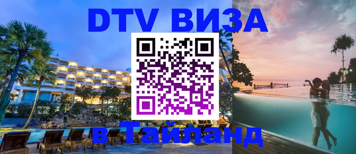 Сколько стоит DTV виза — актуальные цены, оформление даже без документов - Волгодонск 